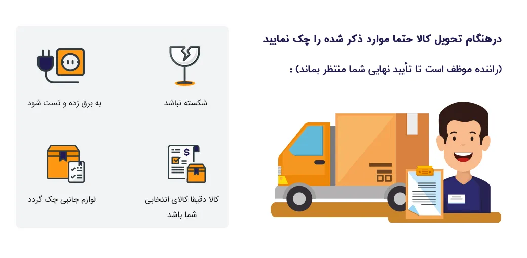 بازگشت کالا ماهان هوم