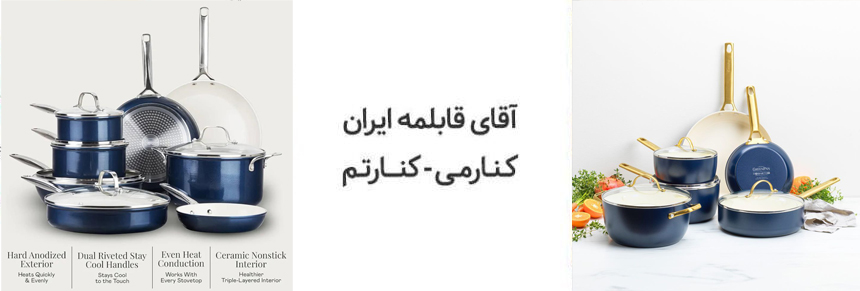 مرد آشپزخانه ایران